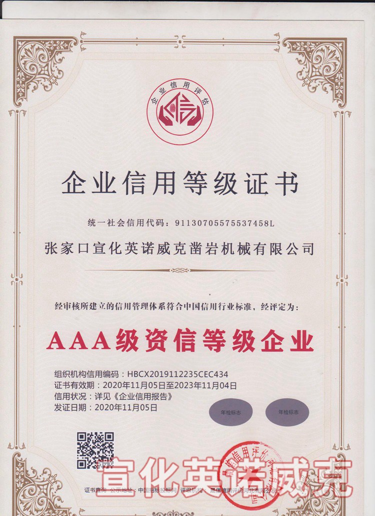 資信等級企業(yè)